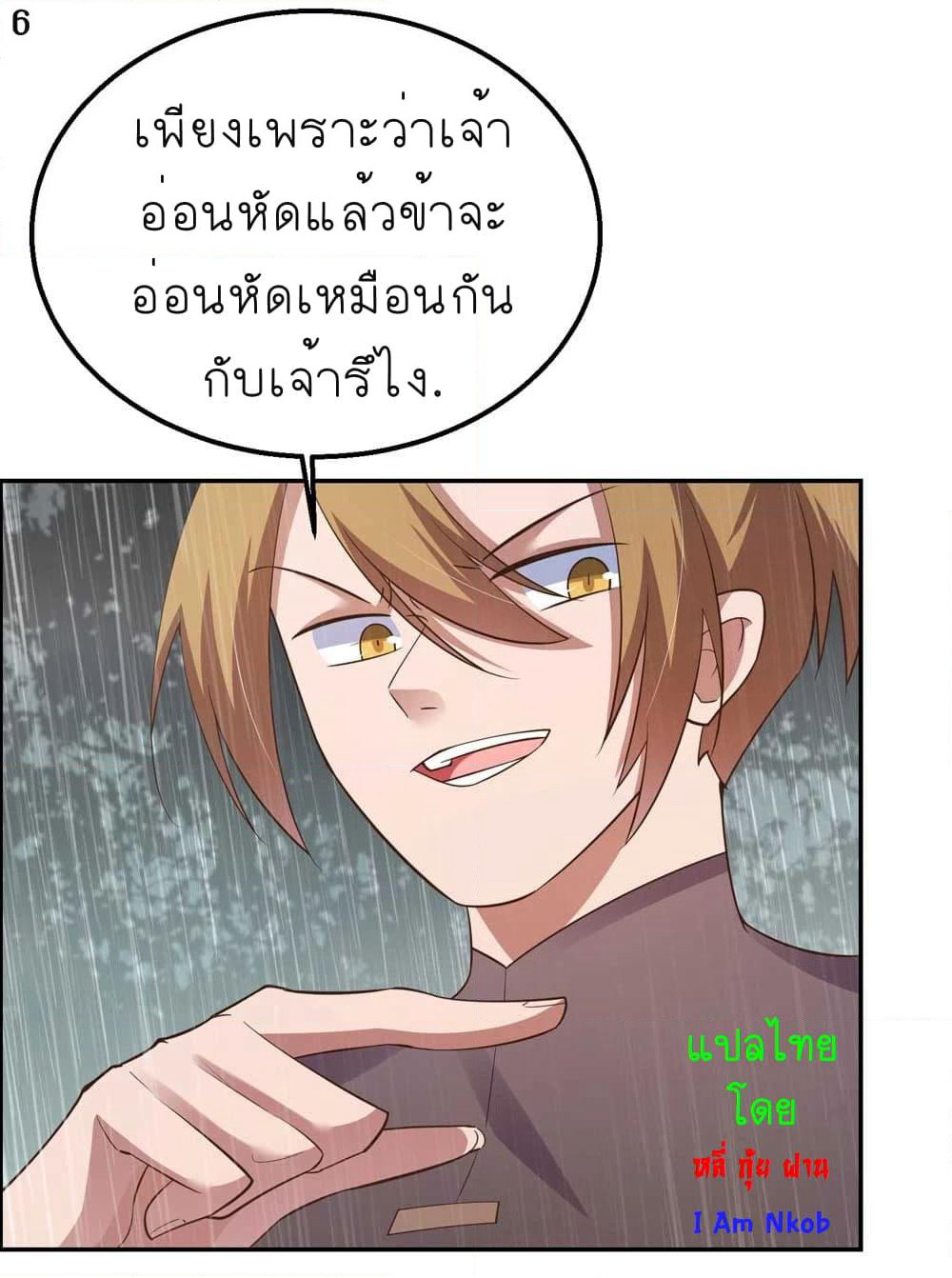 Above All Gods page 8