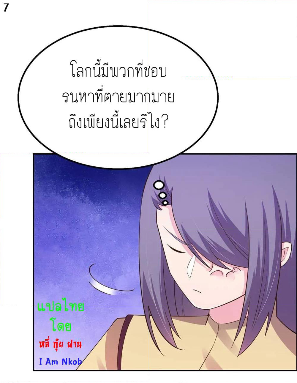 Above All Gods page 9