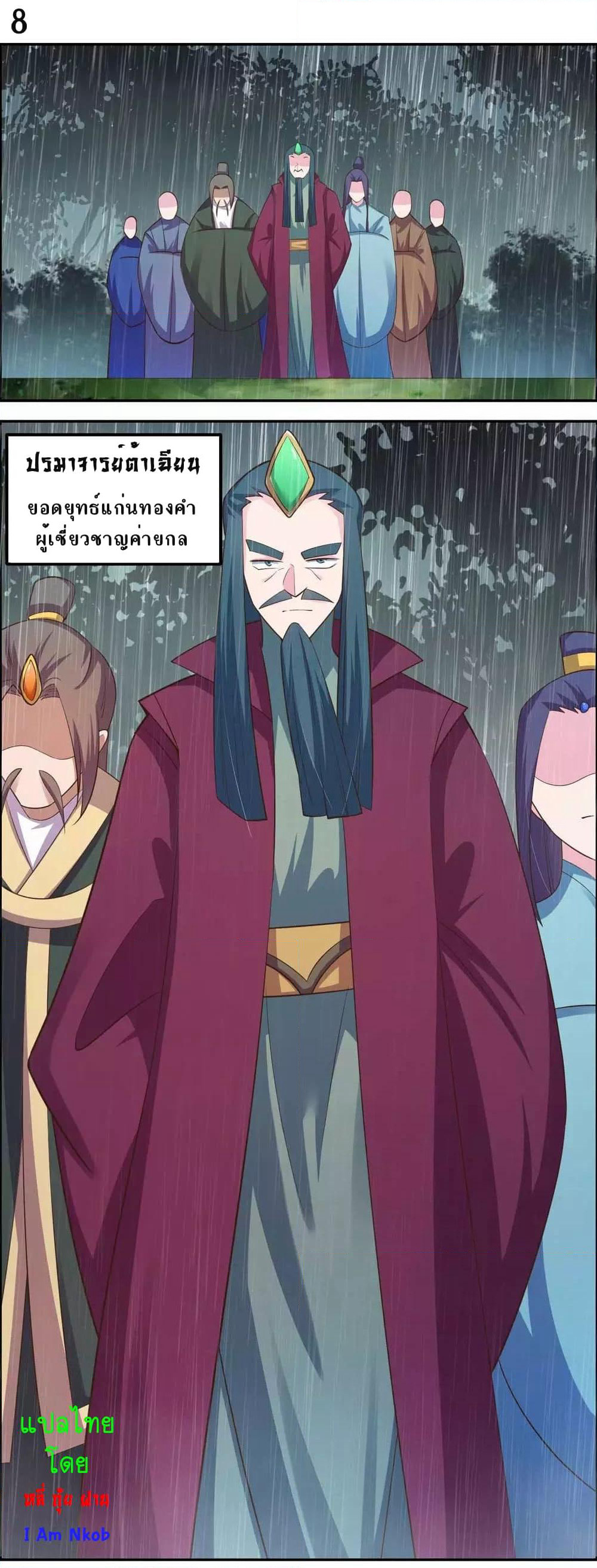 Above All Gods page 10