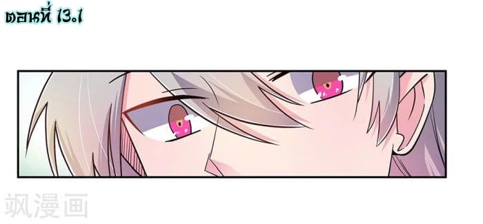 Above All Gods page 2