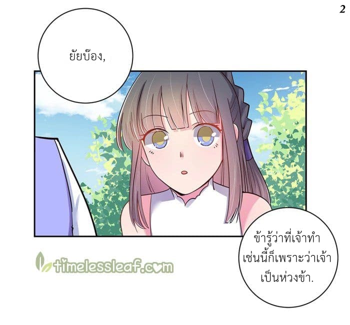 Above All Gods page 3