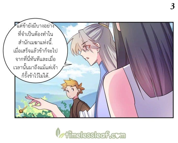 Above All Gods page 4