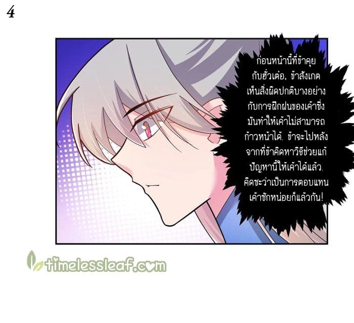 Above All Gods page 5