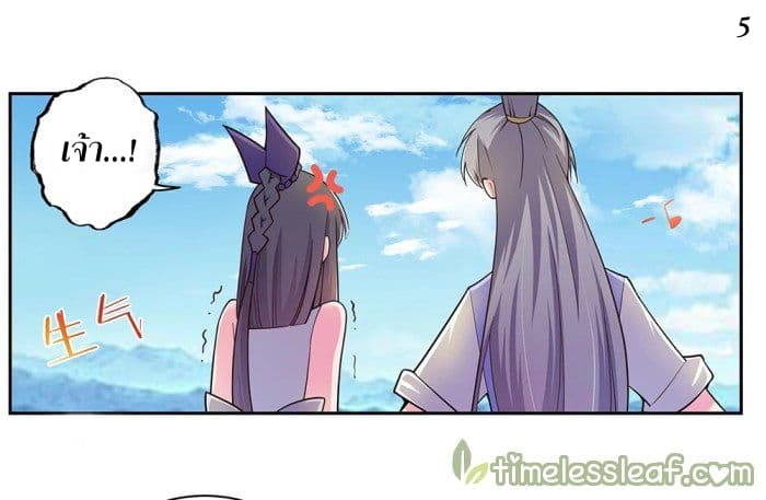 Above All Gods page 6