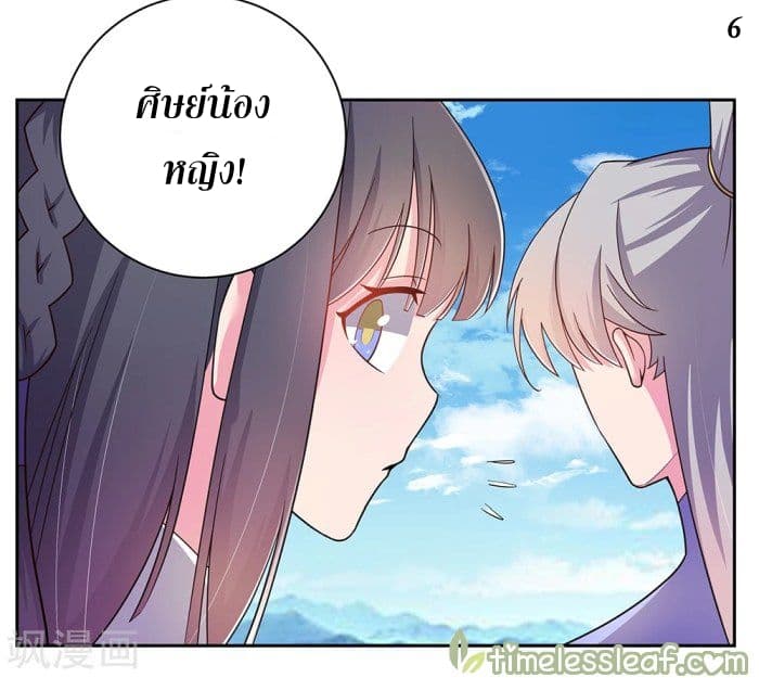 Above All Gods page 7