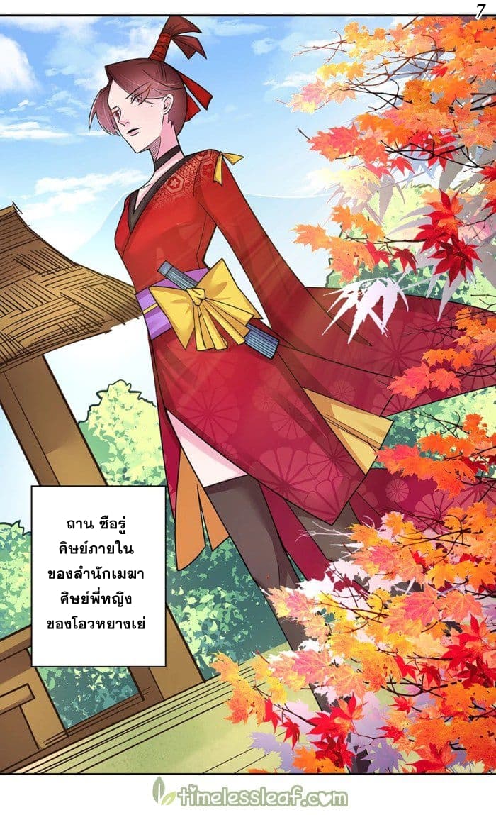 Above All Gods page 8