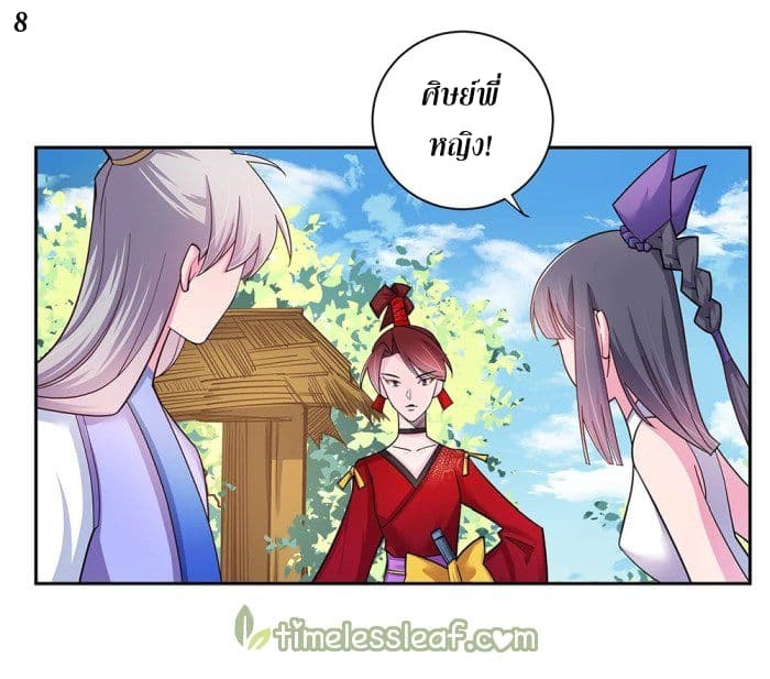 Above All Gods page 9