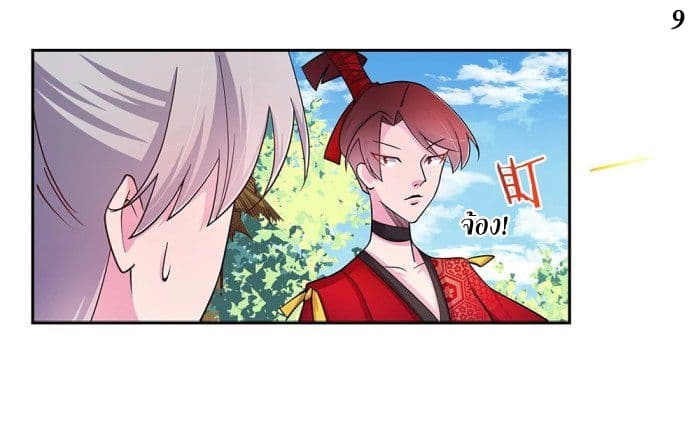 Above All Gods page 10