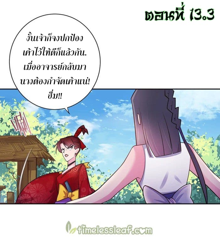Above All Gods page 2