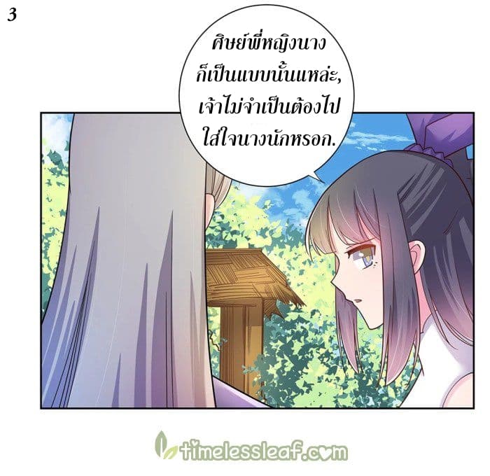 Above All Gods page 4