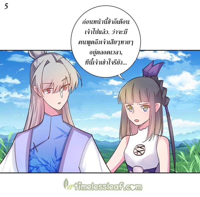 Above All Gods page 6
