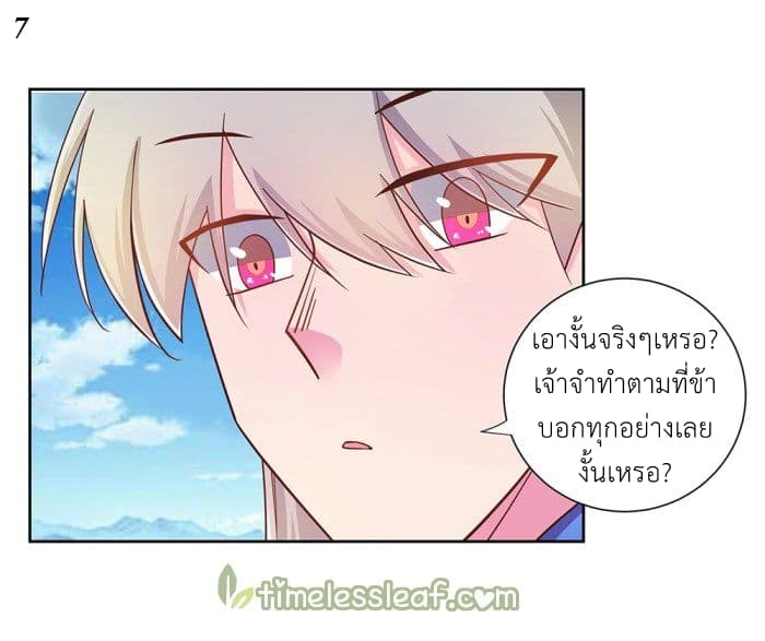 Above All Gods page 8
