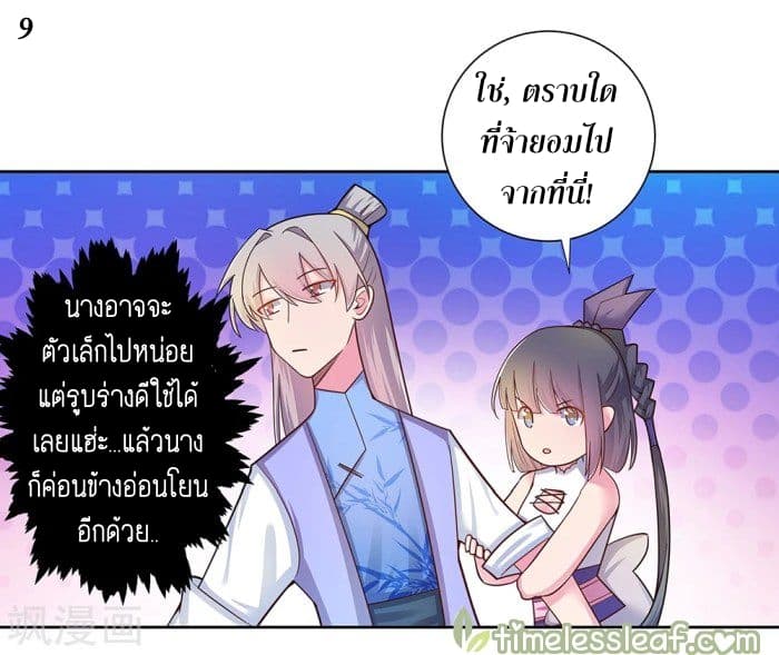 Above All Gods page 10