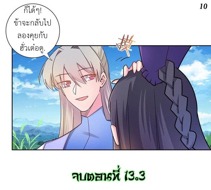 Above All Gods page 11