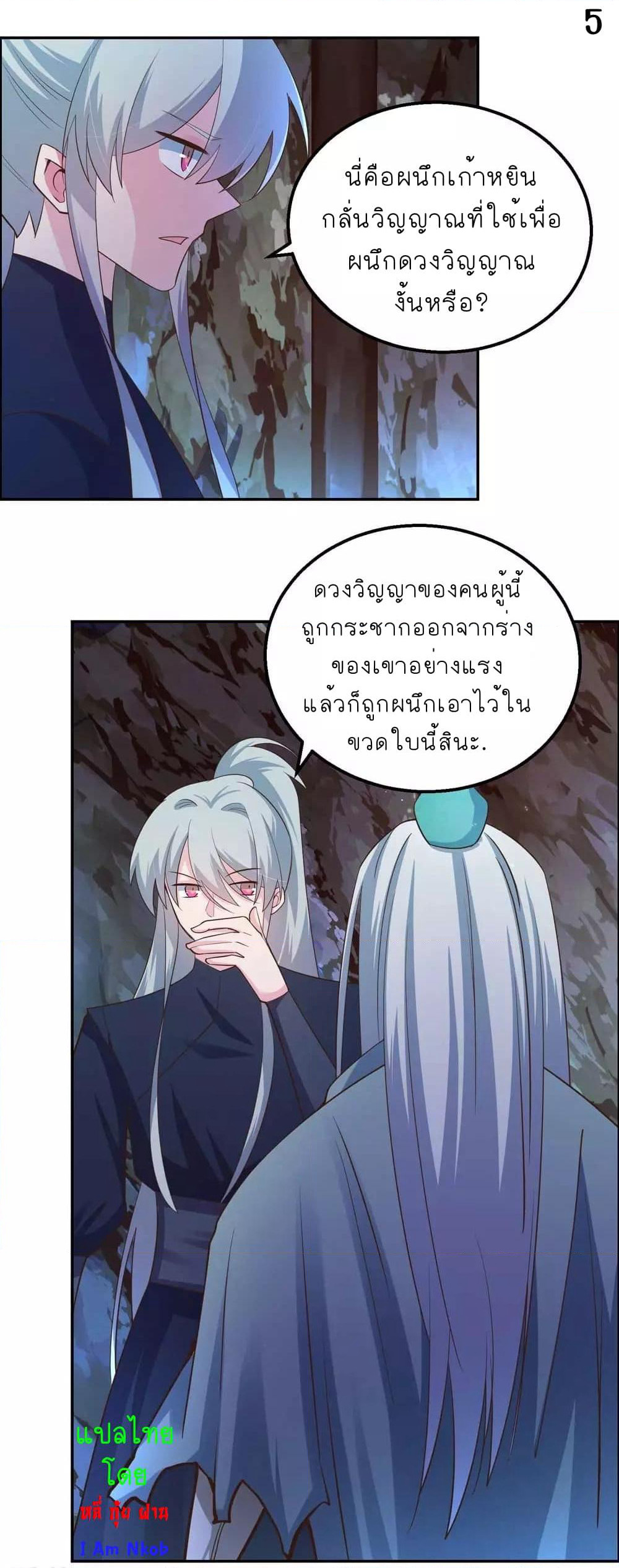 Above All Gods page 7