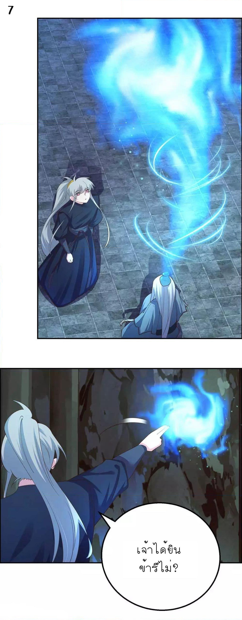 Above All Gods page 9