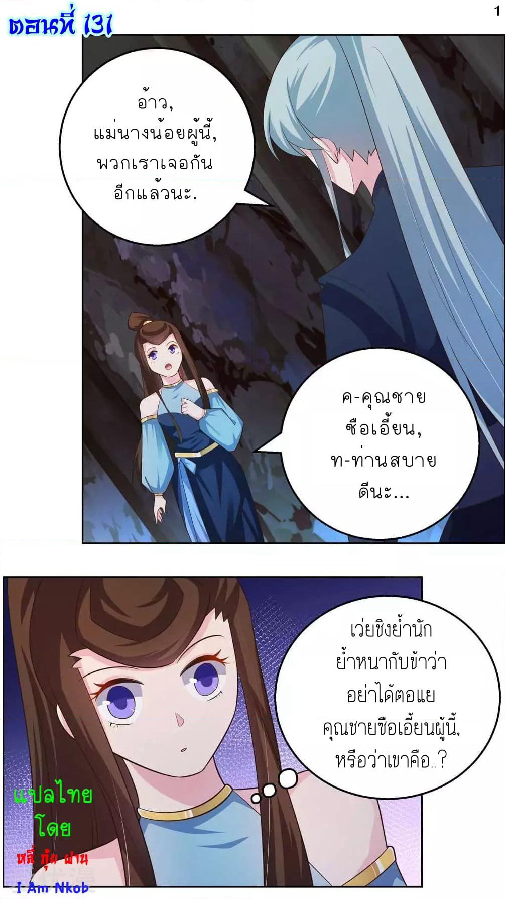 Above All Gods page 3