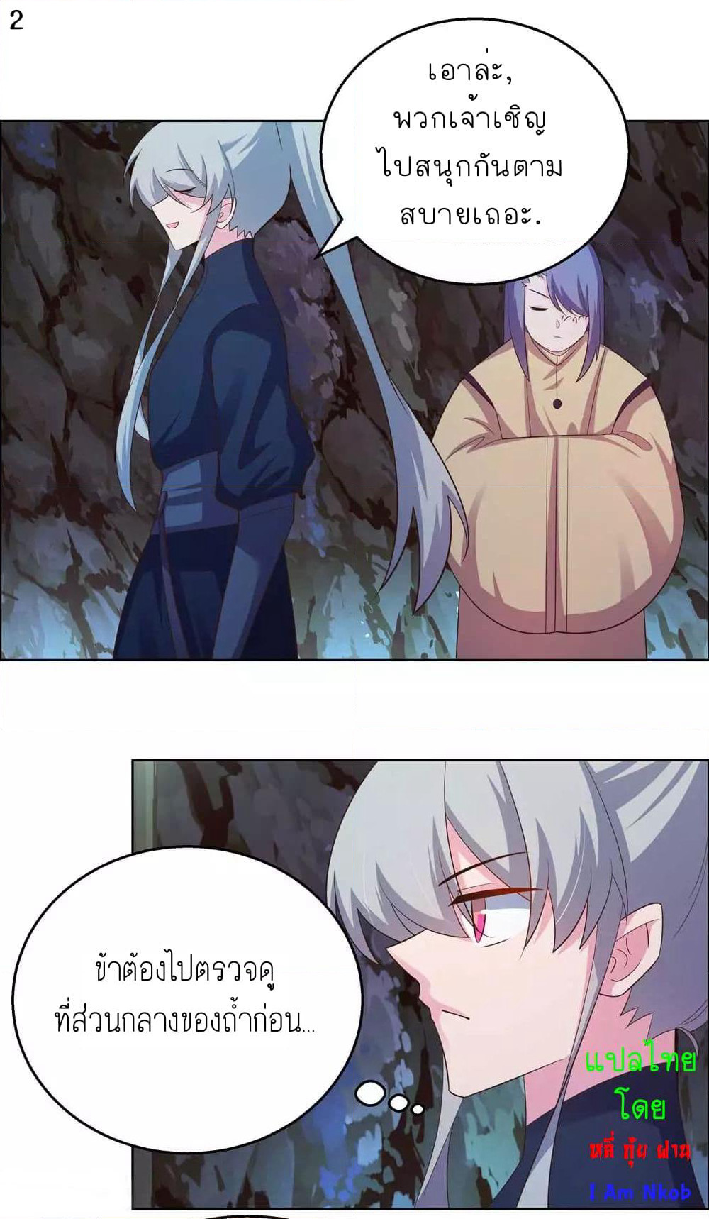 Above All Gods page 4