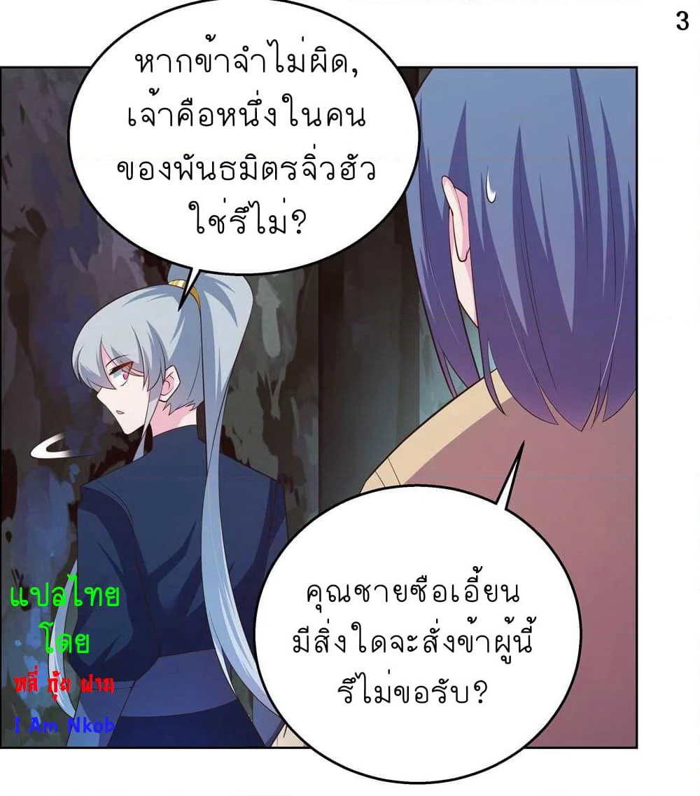 Above All Gods page 5