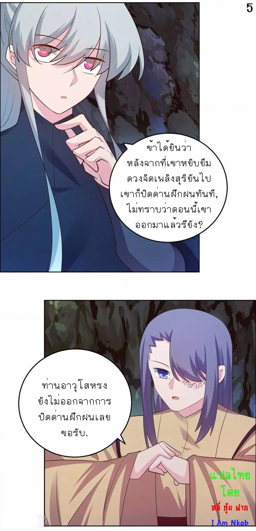 Above All Gods page 7