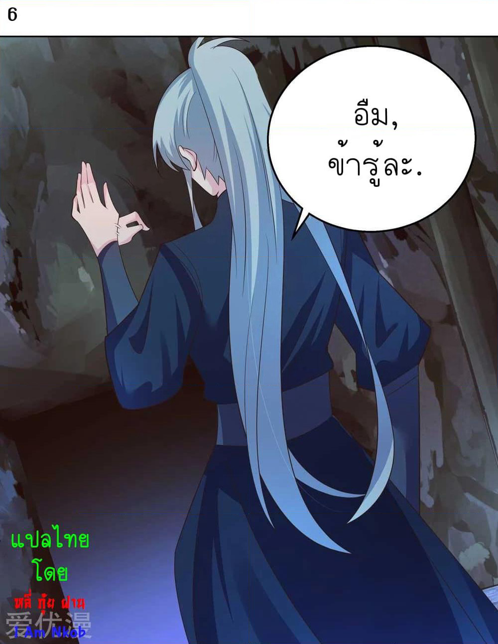 Above All Gods page 8