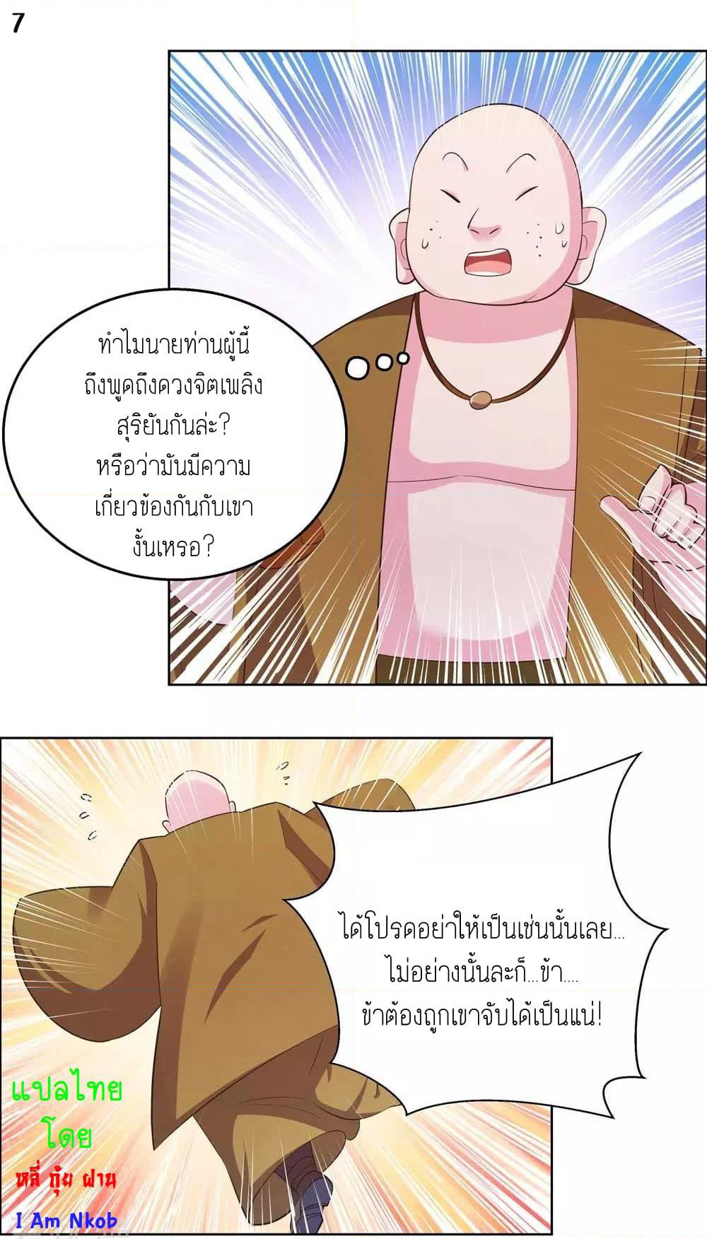 Above All Gods page 9