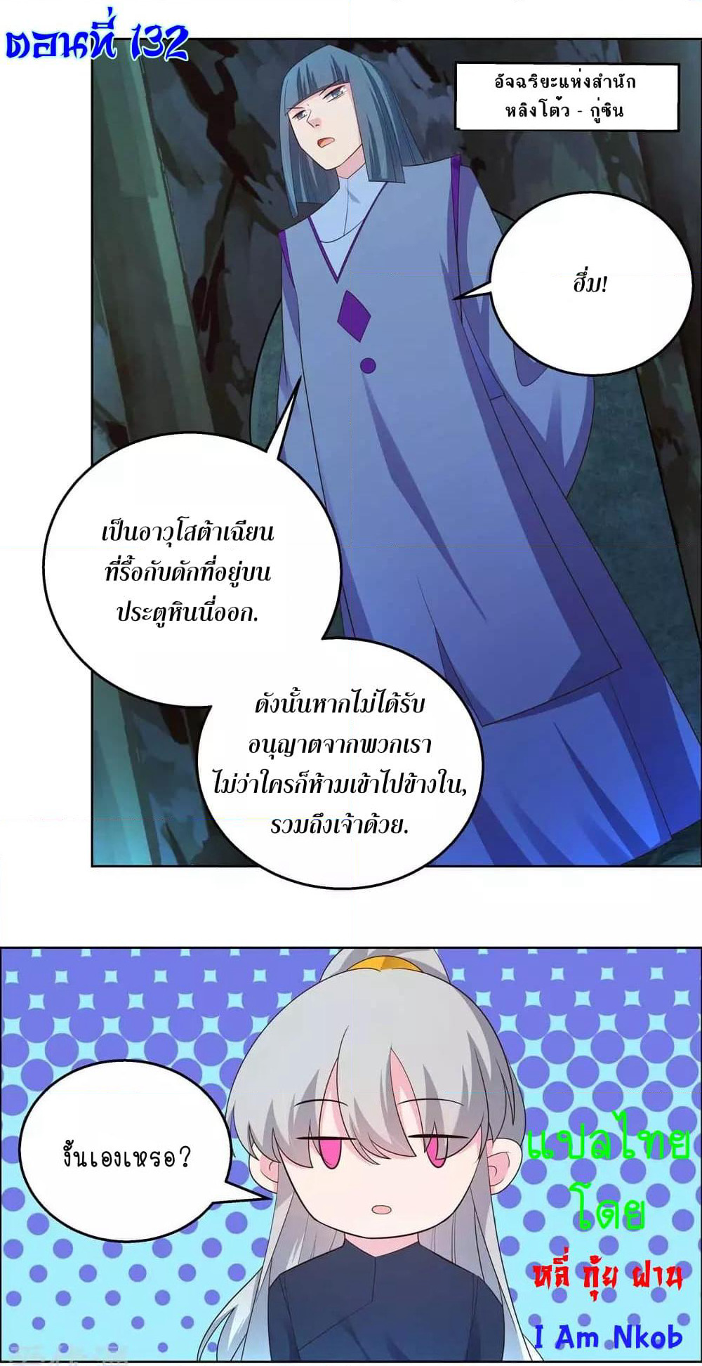 Above All Gods page 3