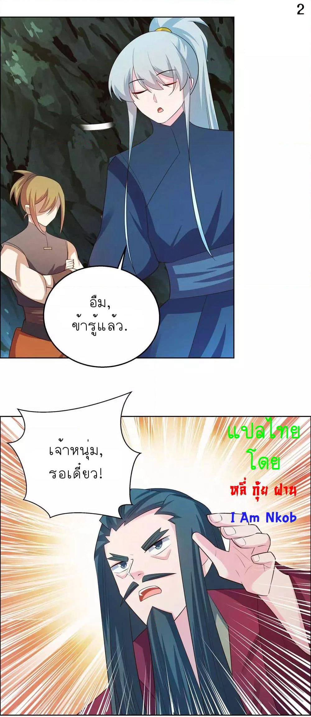 Above All Gods page 4