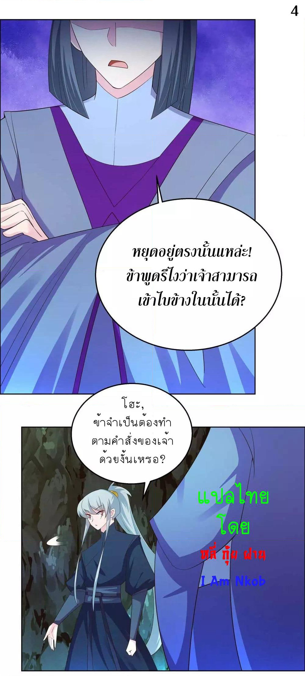 Above All Gods page 6