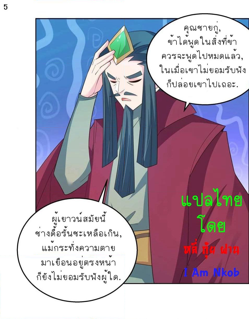 Above All Gods page 7