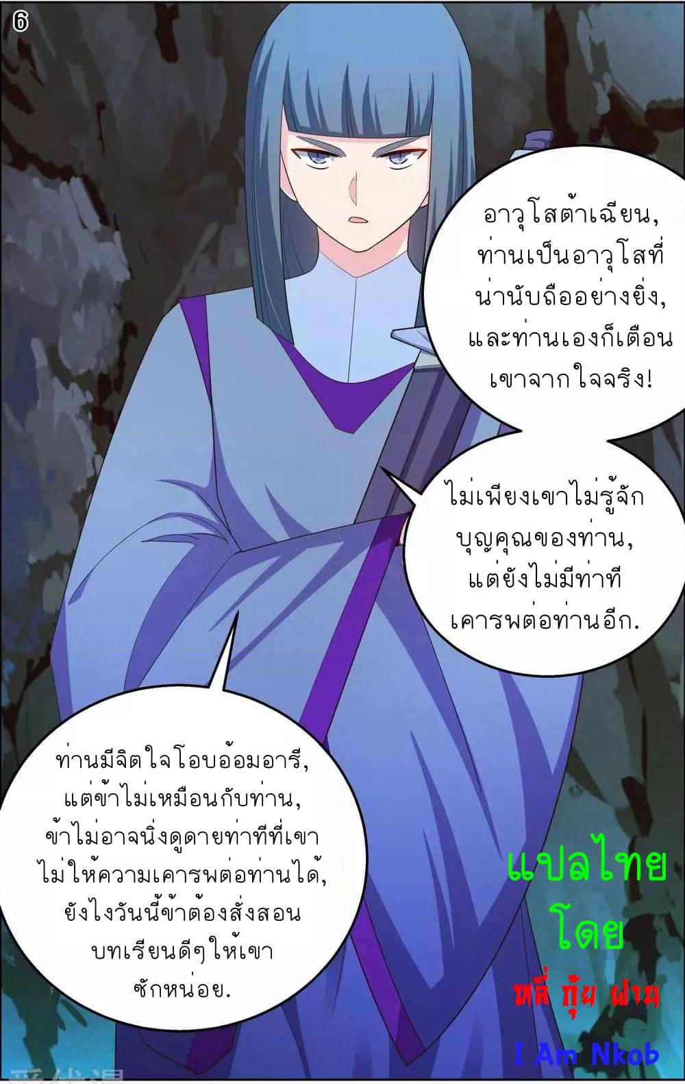 Above All Gods page 8