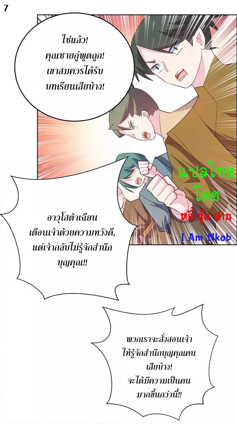Above All Gods page 9