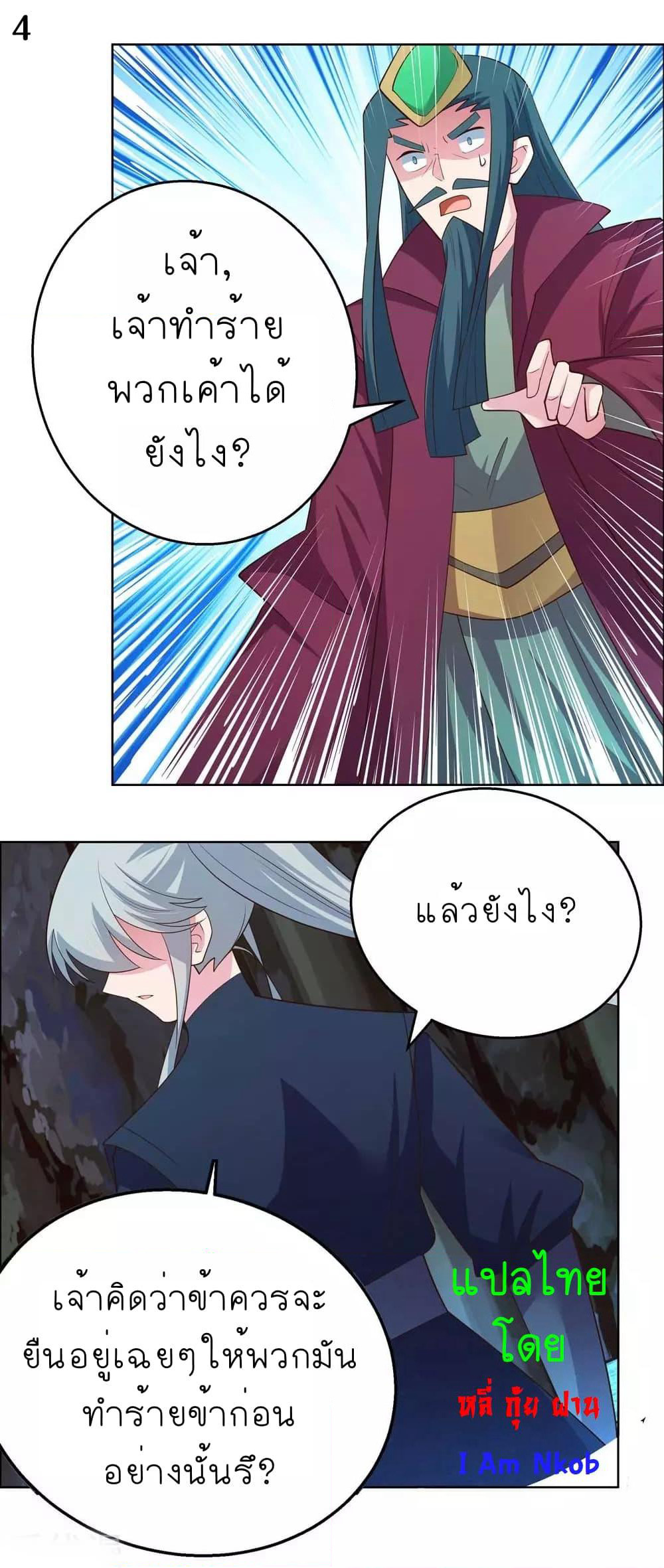 Above All Gods page 6