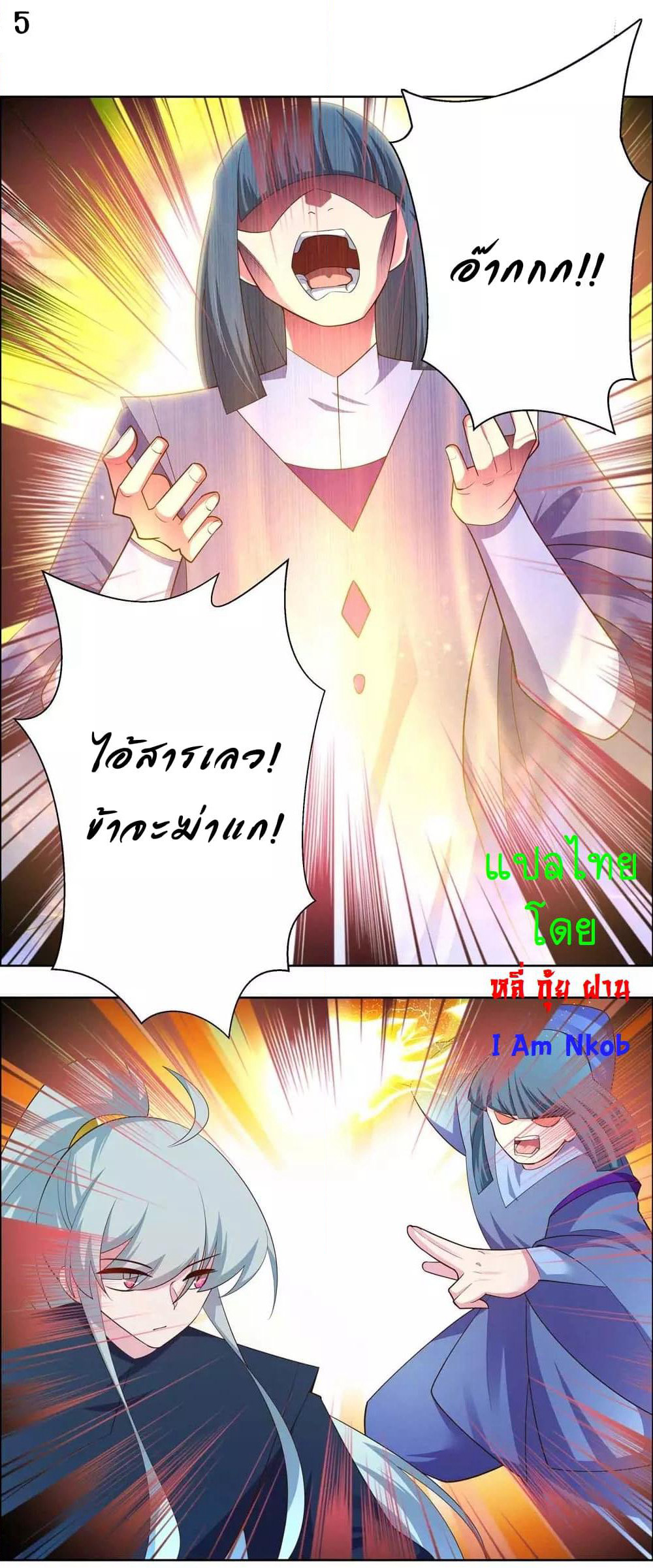 Above All Gods page 7
