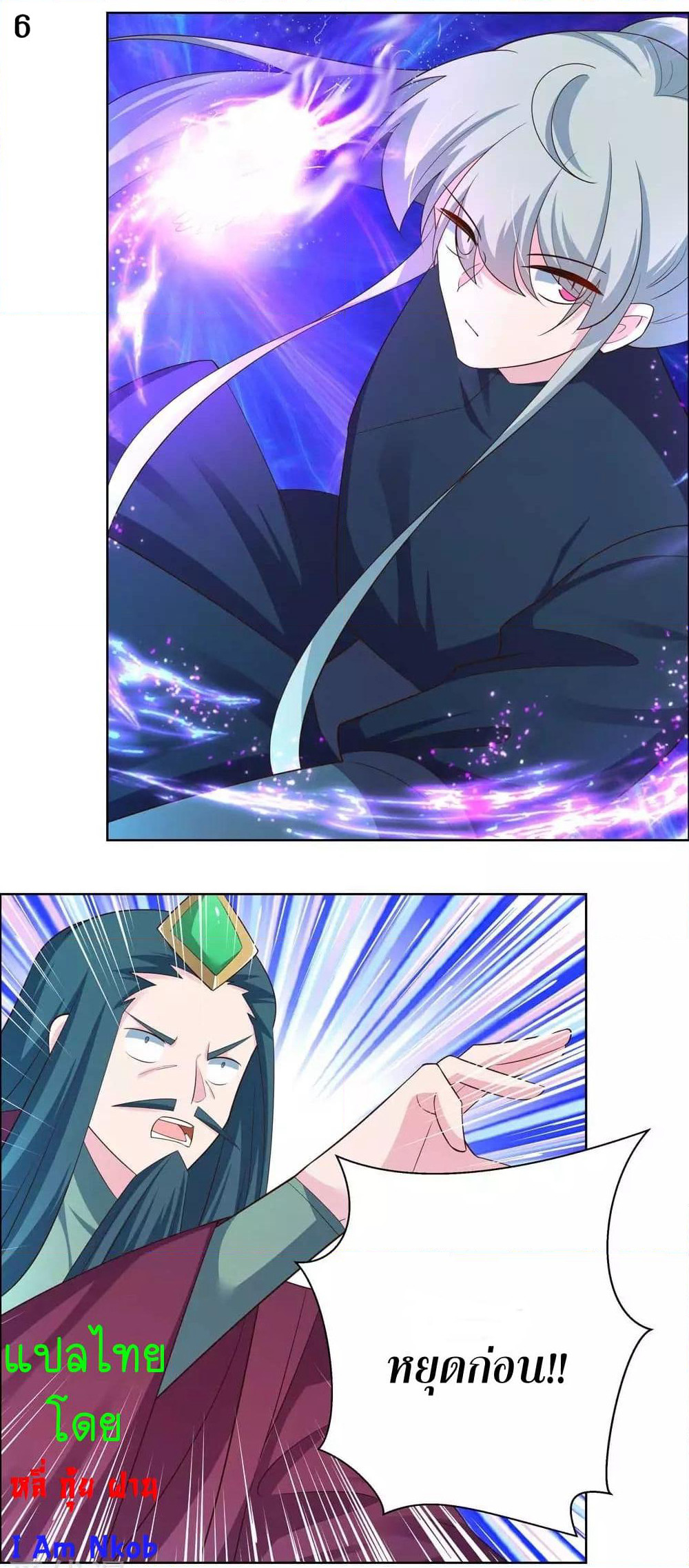 Above All Gods page 8