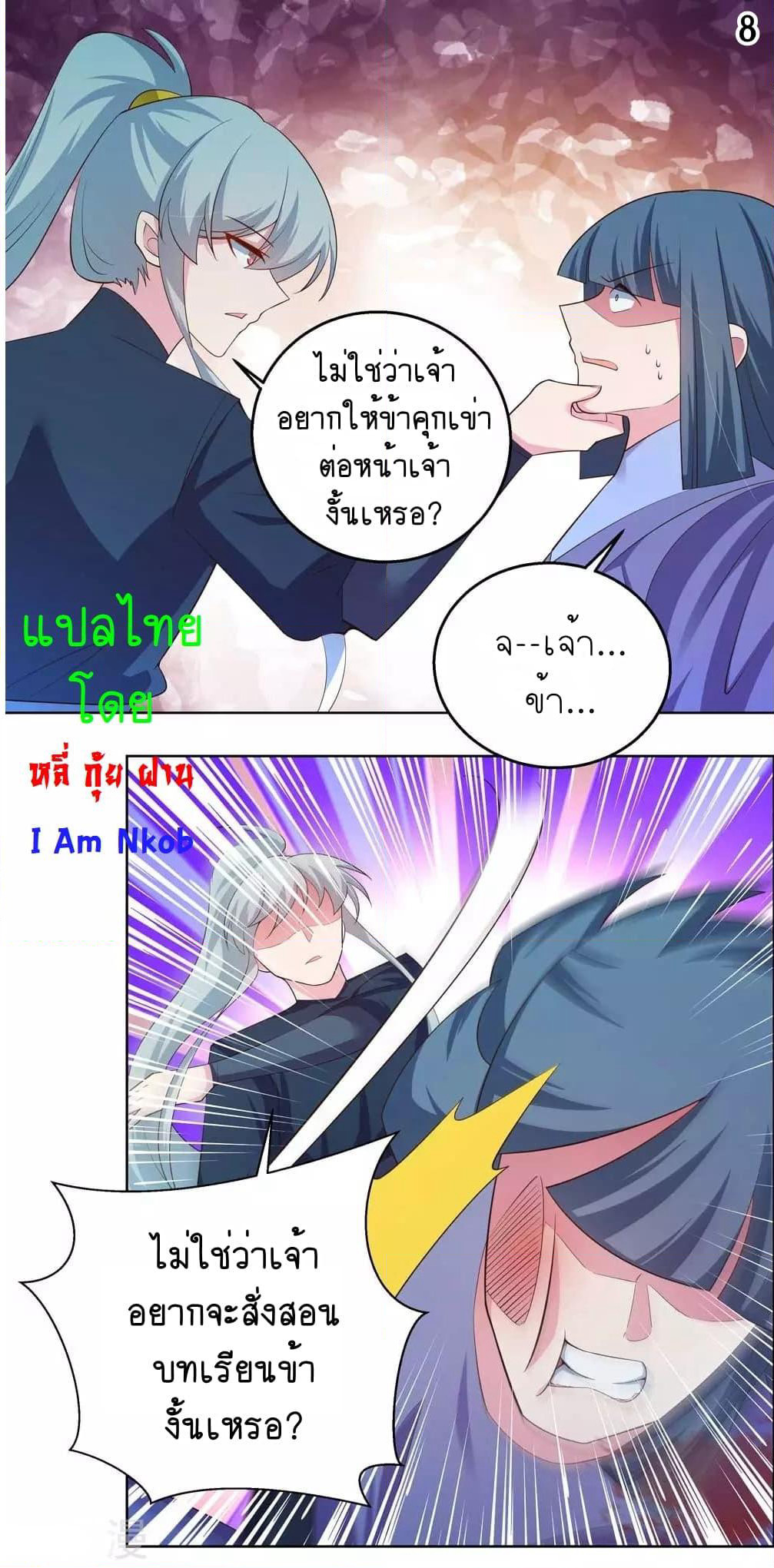 Above All Gods page 10
