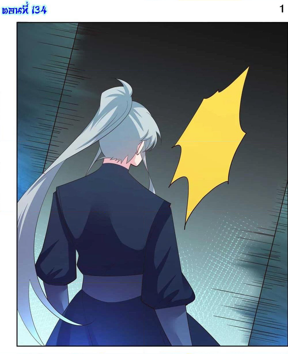 Above All Gods page 3