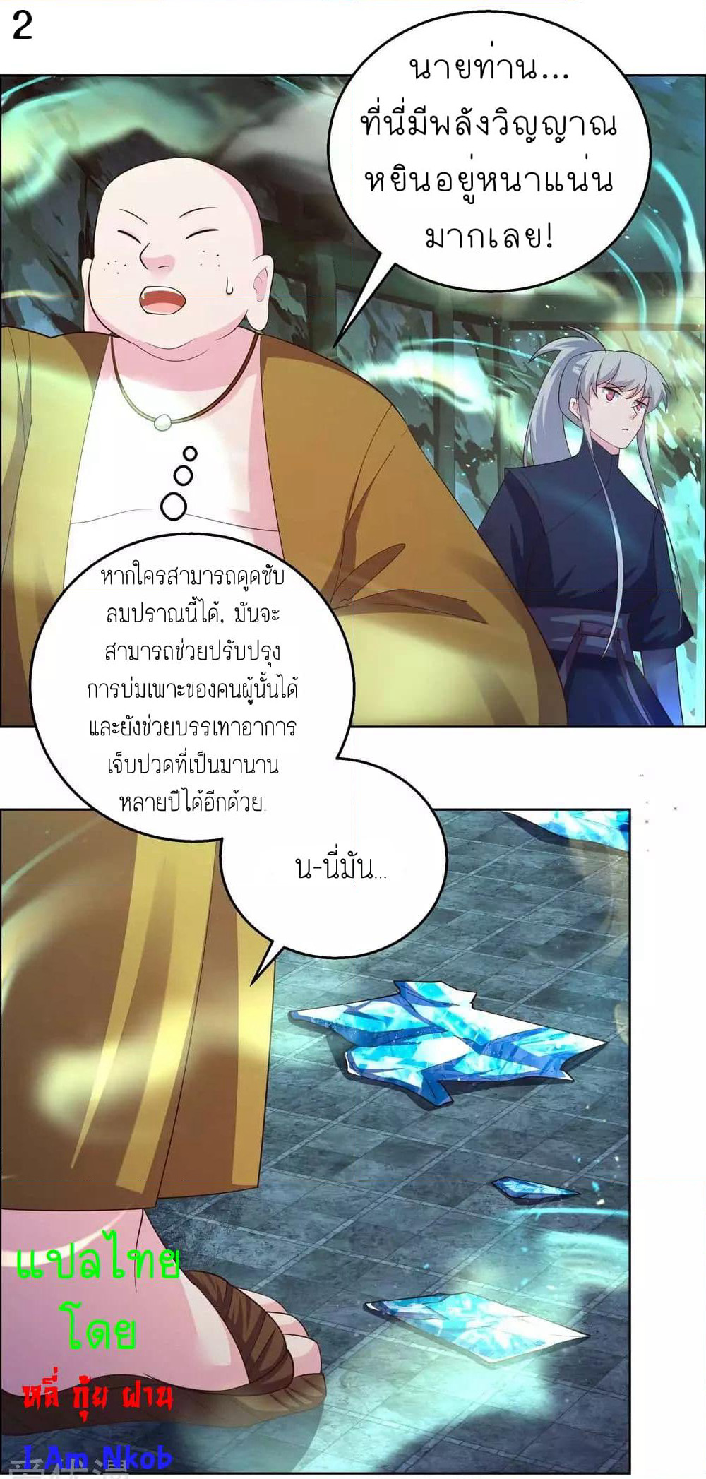 Above All Gods page 4