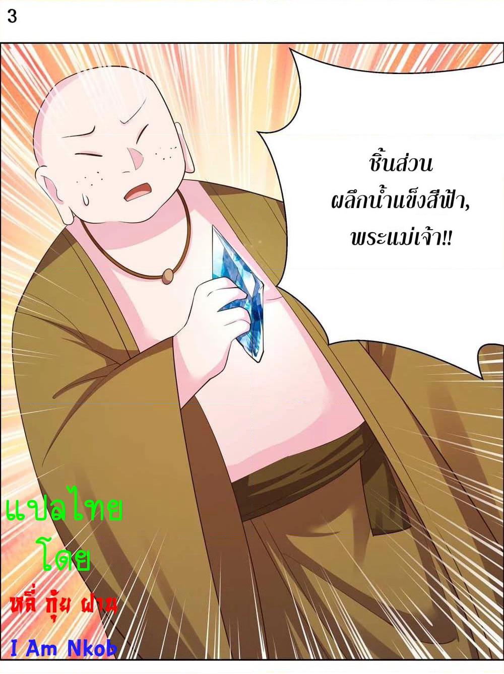 Above All Gods page 5