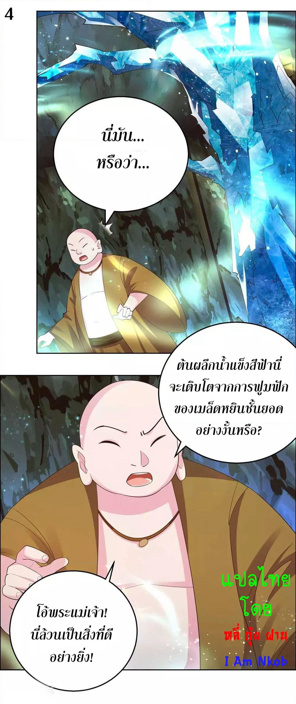 Above All Gods page 6