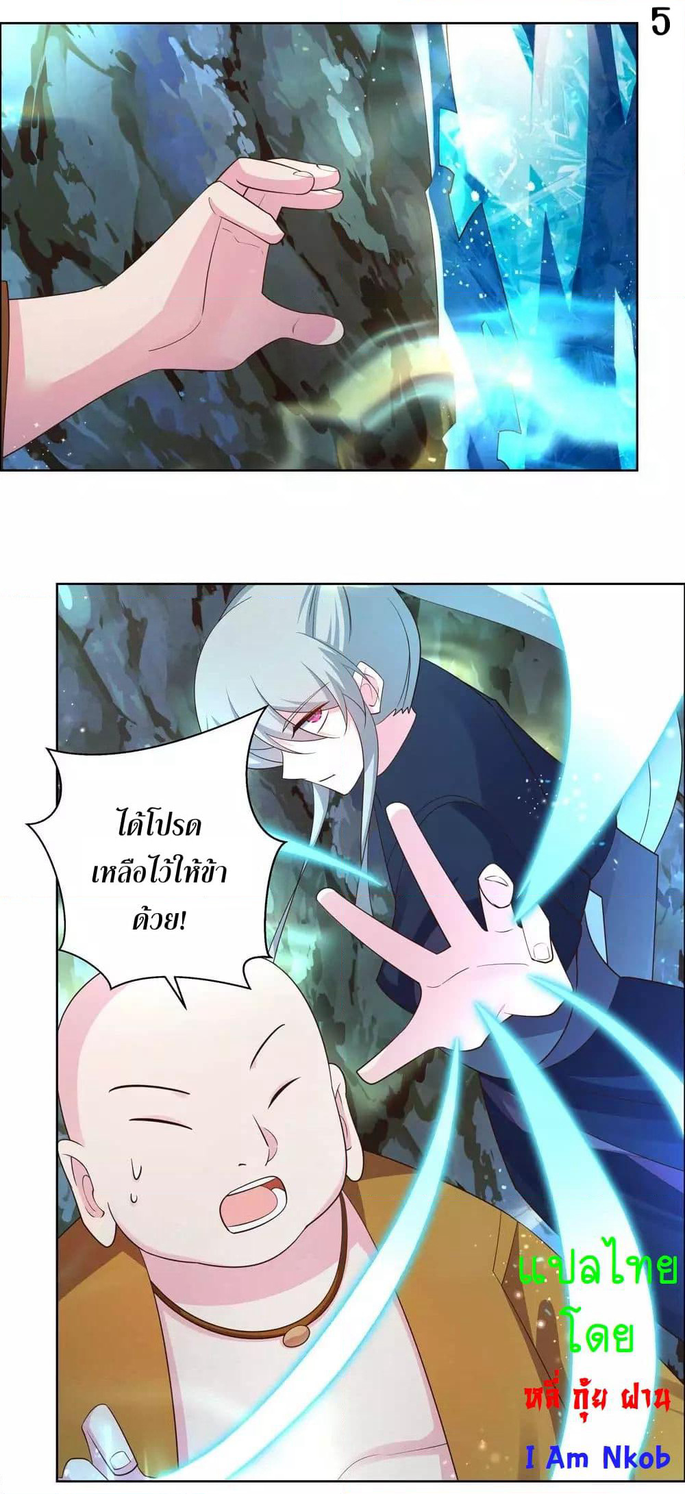 Above All Gods page 7