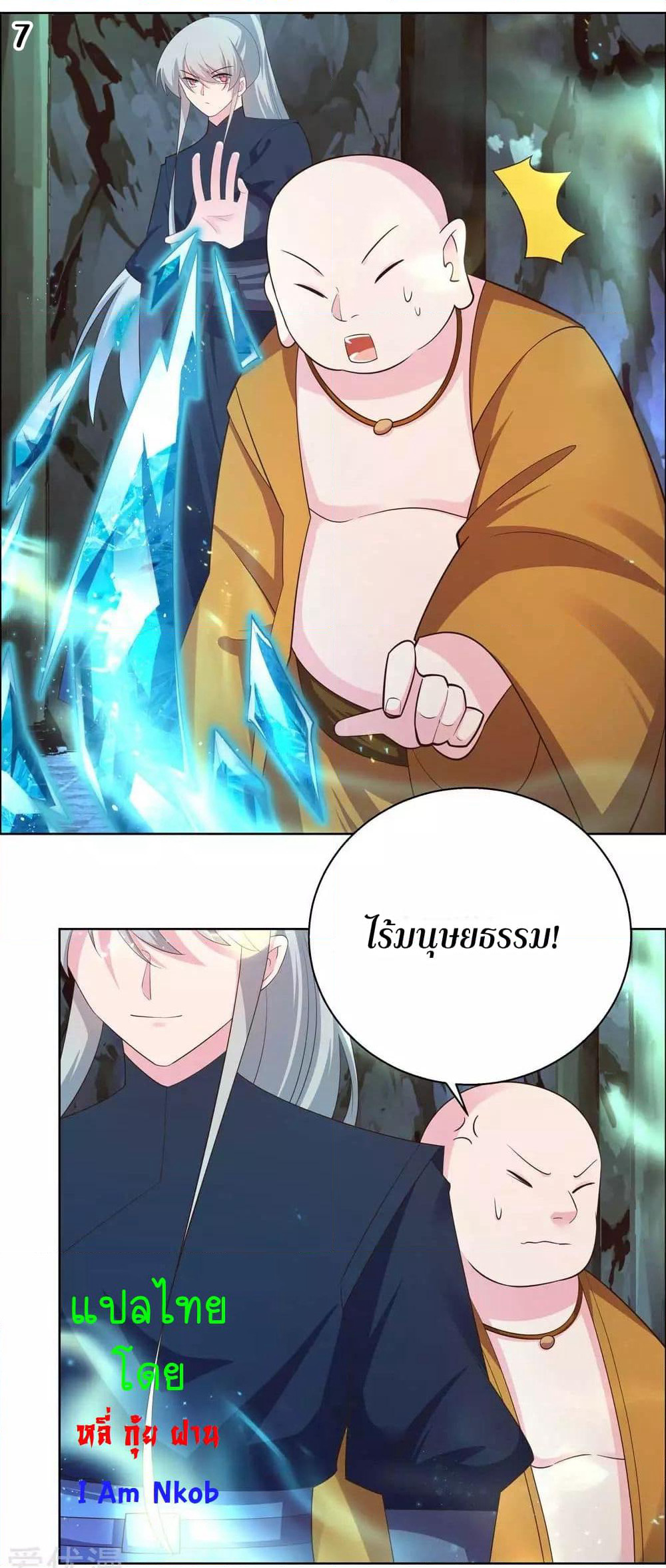 Above All Gods page 9