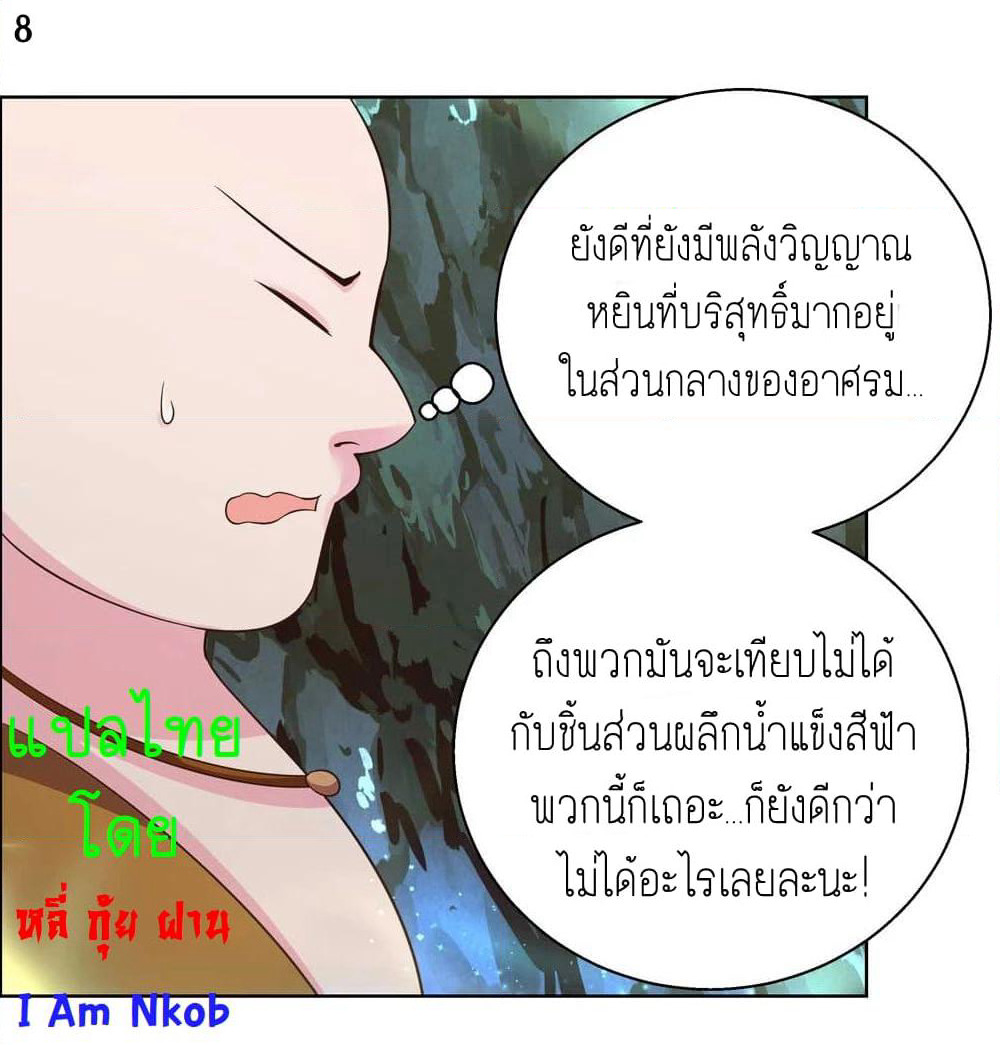 Above All Gods page 10