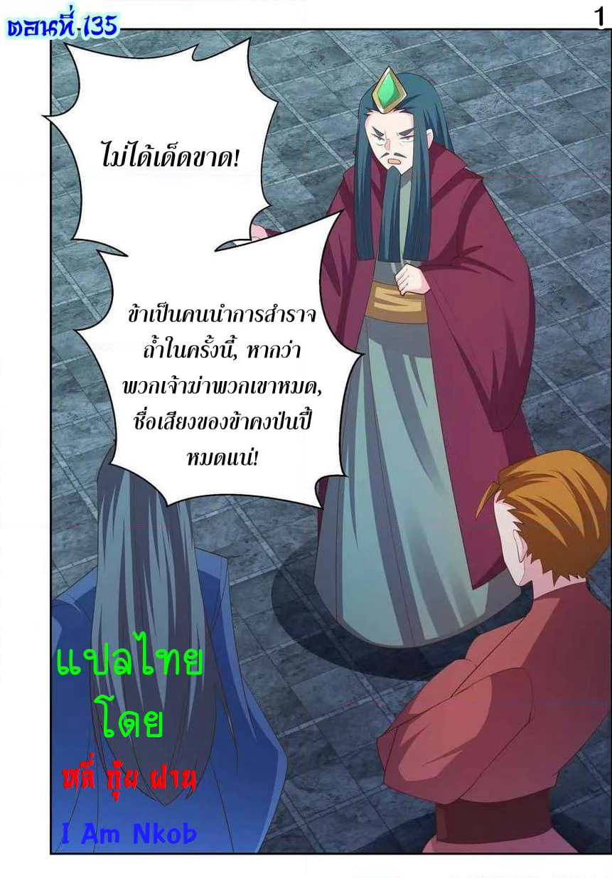 Above All Gods page 3
