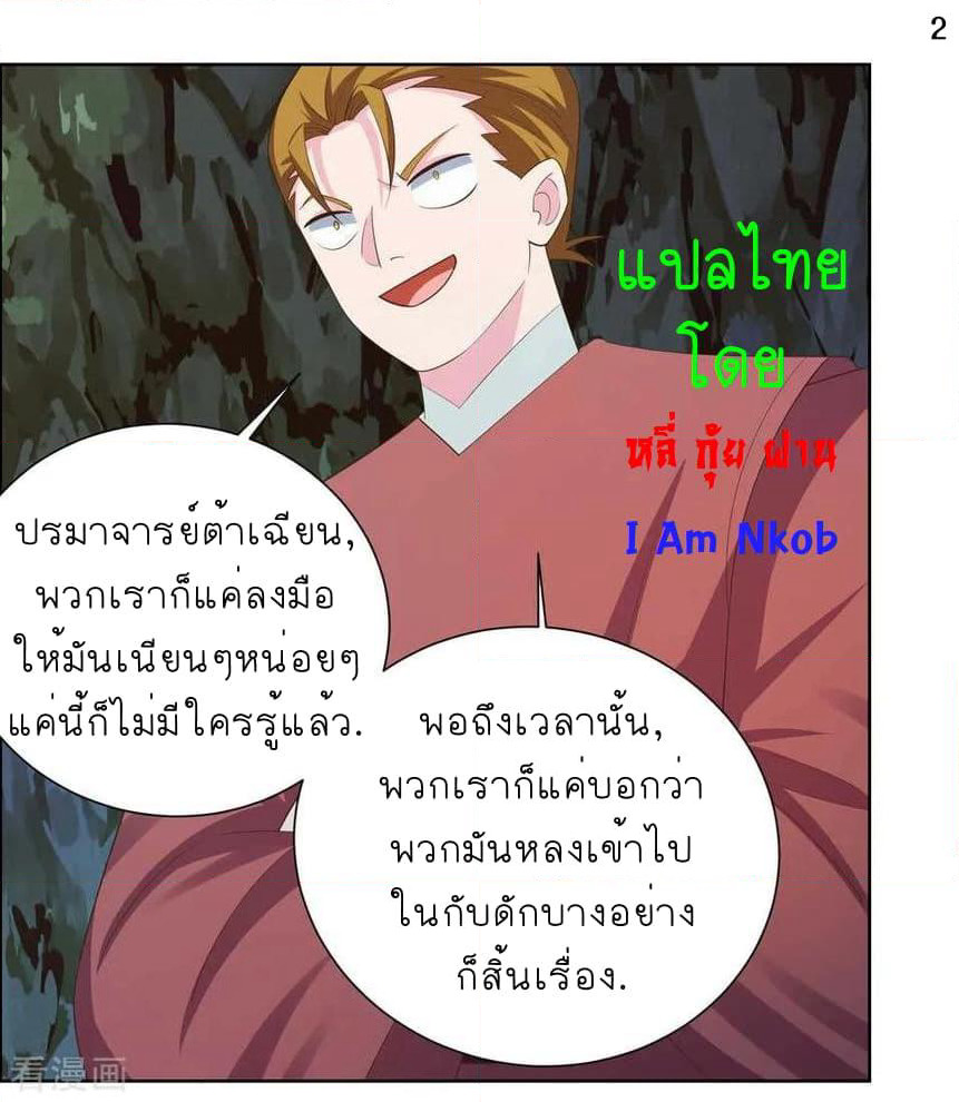 Above All Gods page 4