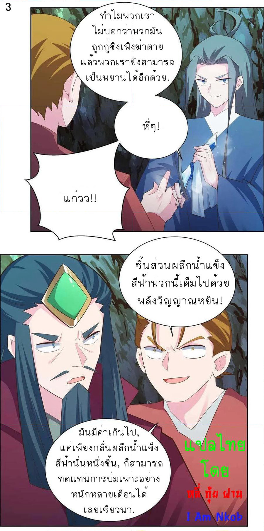 Above All Gods page 5