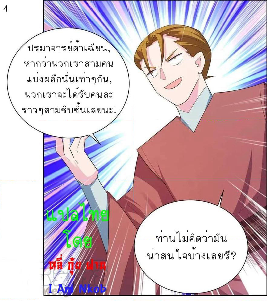 Above All Gods page 6