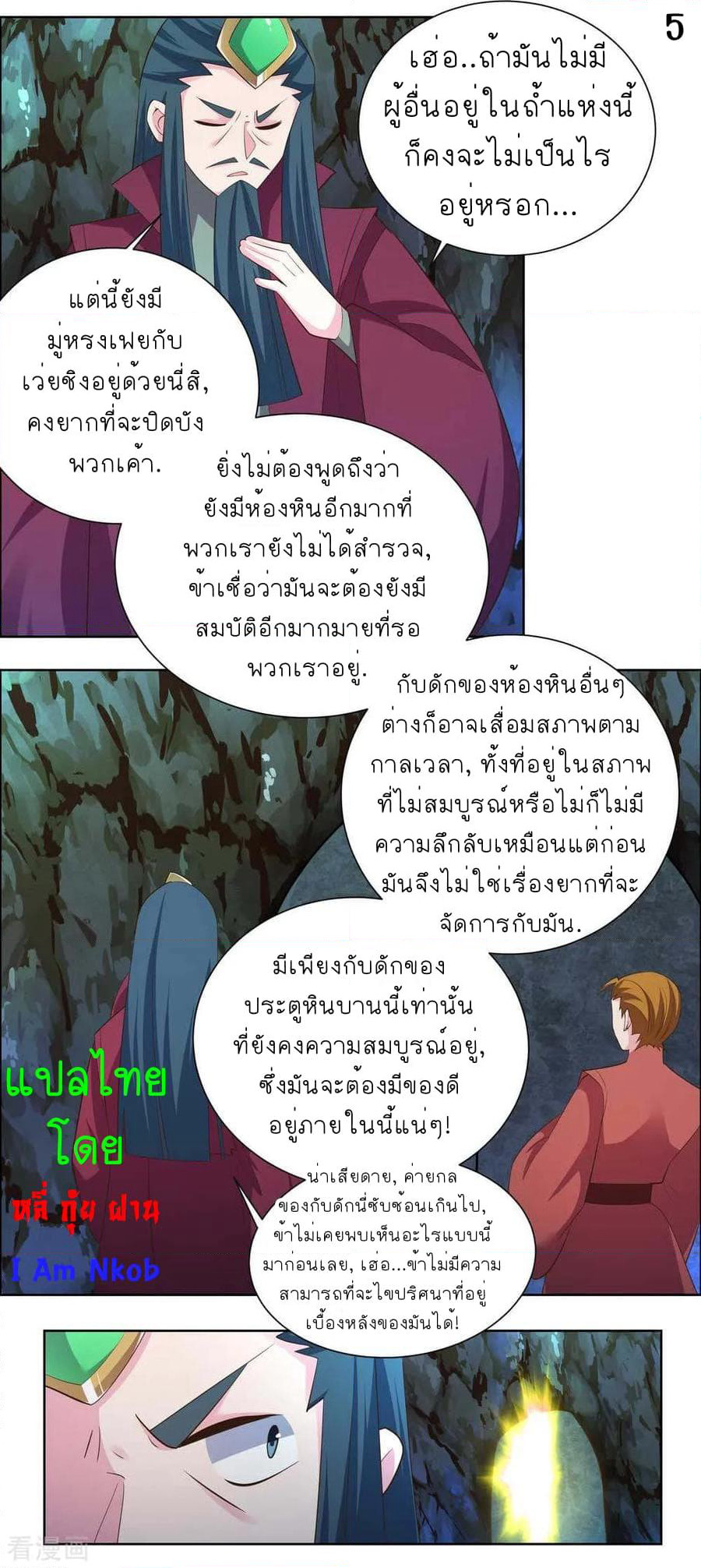 Above All Gods page 7