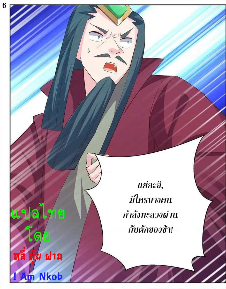 Above All Gods page 8