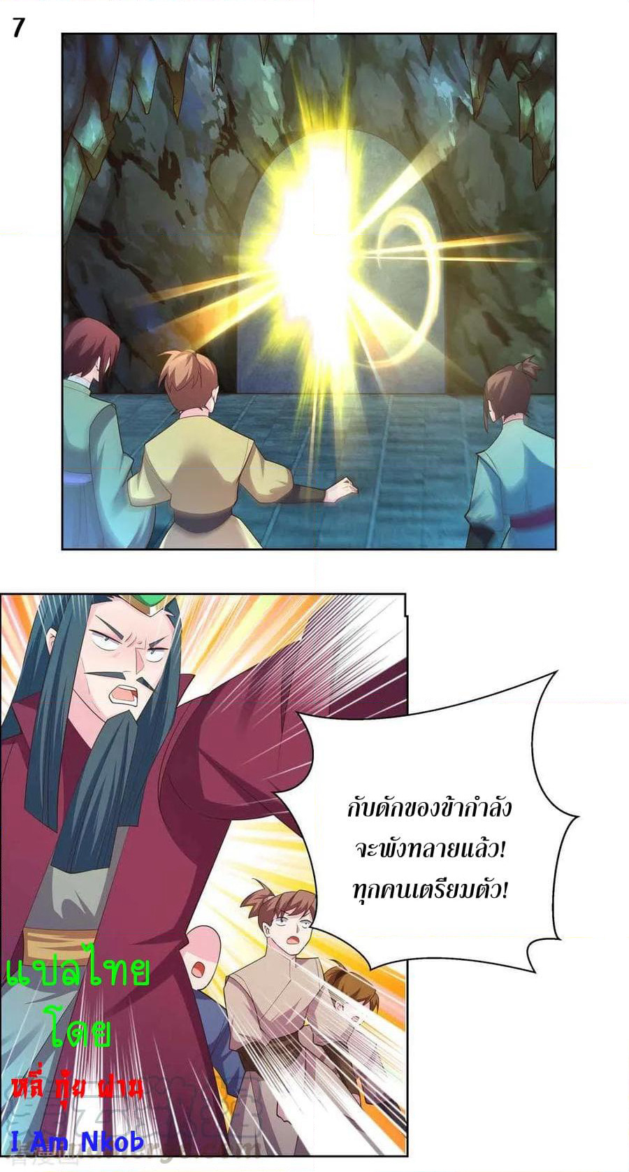Above All Gods page 9